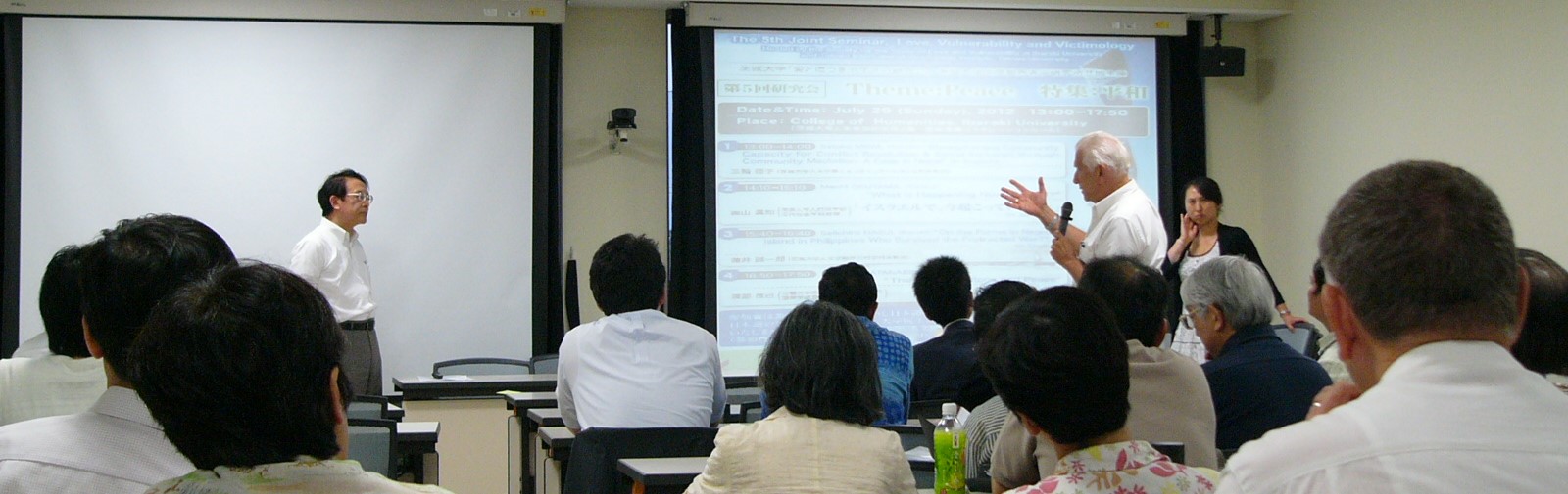 Ibaraki U., Peace and United Nations